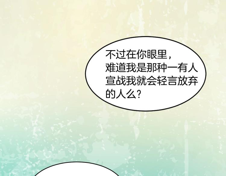 绯闻女一号韩漫全集-第151话 遥远的距离无删减无遮挡章节图片 