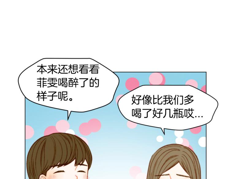 绯闻女一号韩漫全集-第151话 遥远的距离无删减无遮挡章节图片 