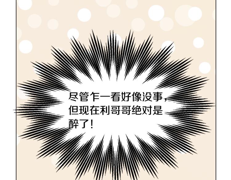 绯闻女一号韩漫全集-第151话 遥远的距离无删减无遮挡章节图片 