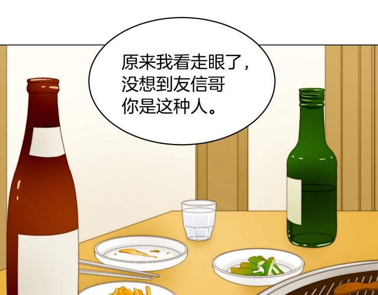 绯闻女一号韩漫全集-第151话 遥远的距离无删减无遮挡章节图片 