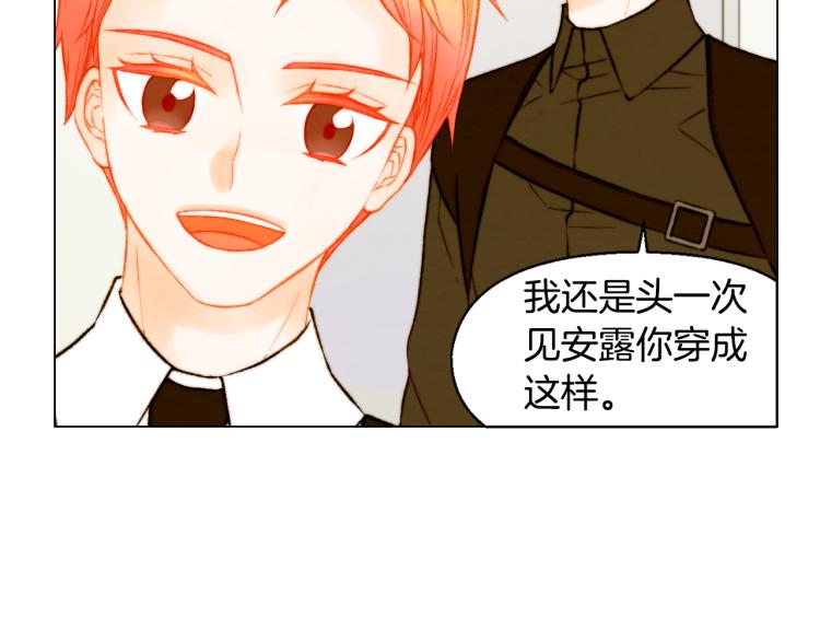 绯闻女一号韩漫全集-第151话 遥远的距离无删减无遮挡章节图片 