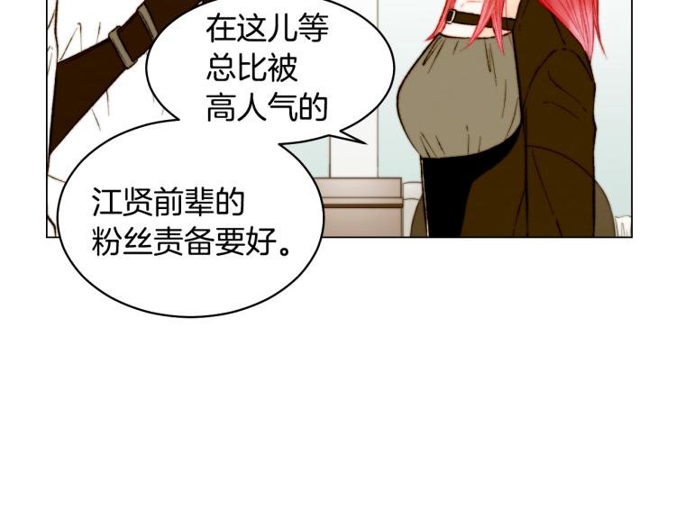 绯闻女一号韩漫全集-第151话 遥远的距离无删减无遮挡章节图片 