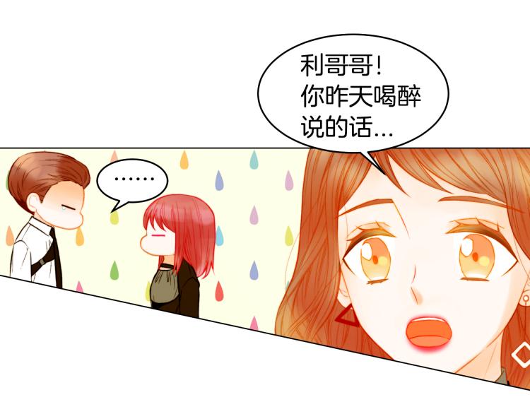 绯闻女一号韩漫全集-第151话 遥远的距离无删减无遮挡章节图片 