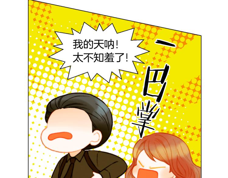 绯闻女一号韩漫全集-第151话 遥远的距离无删减无遮挡章节图片 