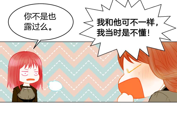 绯闻女一号韩漫全集-第151话 遥远的距离无删减无遮挡章节图片 