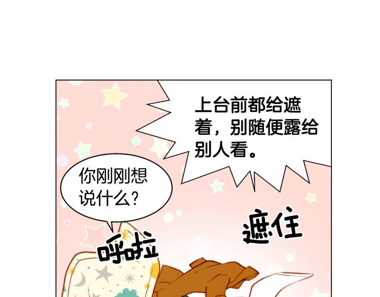 绯闻女一号韩漫全集-第151话 遥远的距离无删减无遮挡章节图片 