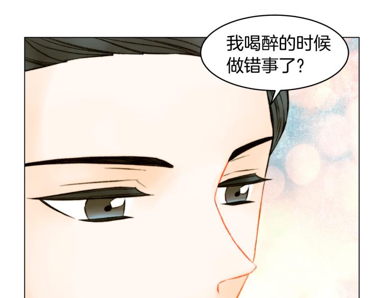 绯闻女一号韩漫全集-第151话 遥远的距离无删减无遮挡章节图片 