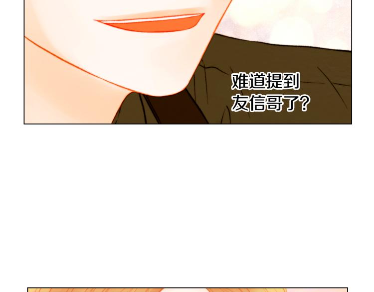绯闻女一号韩漫全集-第151话 遥远的距离无删减无遮挡章节图片 