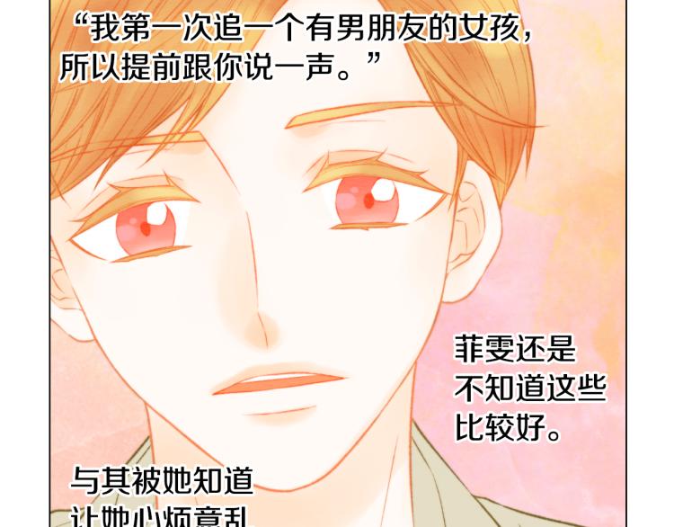 绯闻女一号韩漫全集-第151话 遥远的距离无删减无遮挡章节图片 