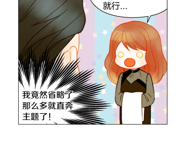 绯闻女一号韩漫全集-第151话 遥远的距离无删减无遮挡章节图片 