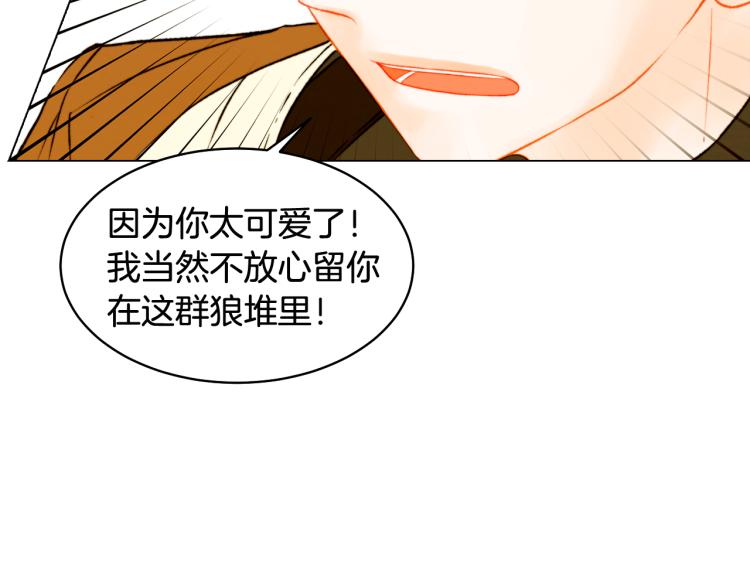 绯闻女一号韩漫全集-第151话 遥远的距离无删减无遮挡章节图片 