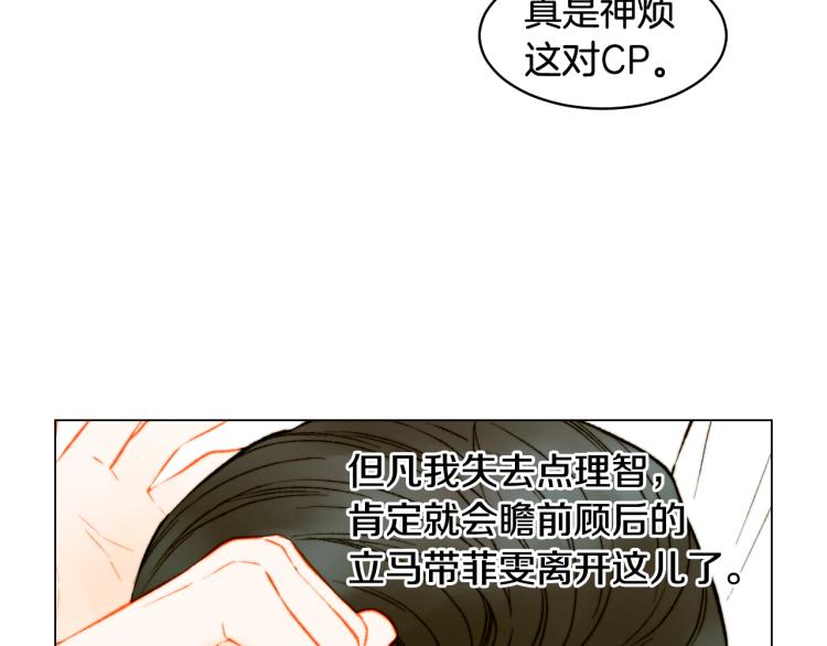 绯闻女一号韩漫全集-第151话 遥远的距离无删减无遮挡章节图片 