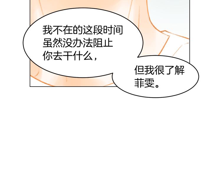 绯闻女一号韩漫全集-第151话 遥远的距离无删减无遮挡章节图片 