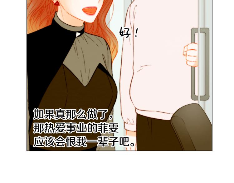 绯闻女一号韩漫全集-第151话 遥远的距离无删减无遮挡章节图片 