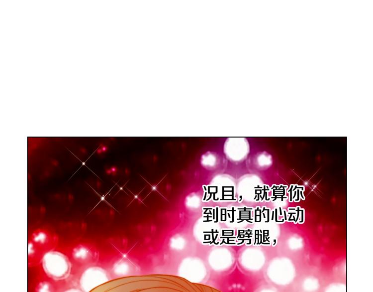 绯闻女一号韩漫全集-第151话 遥远的距离无删减无遮挡章节图片 