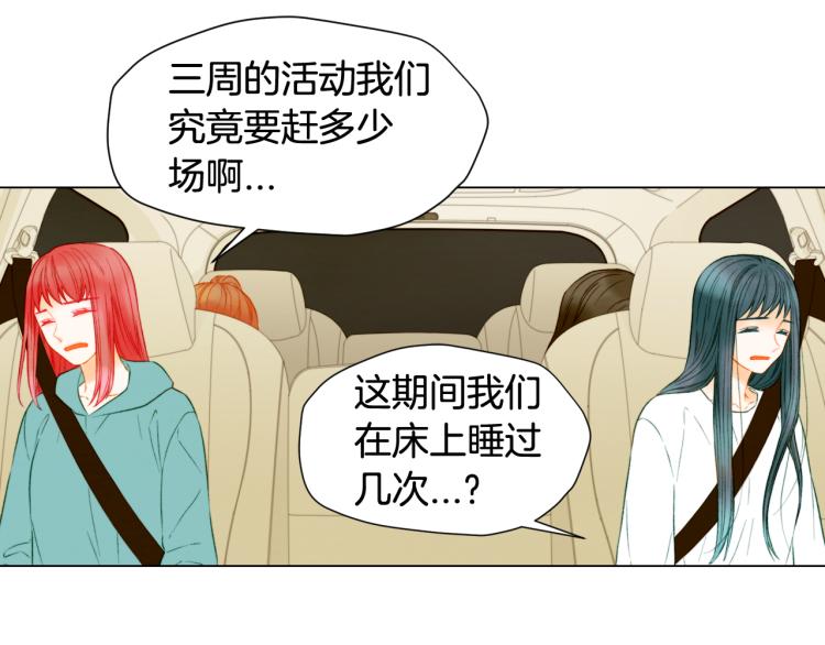 绯闻女一号韩漫全集-第151话 遥远的距离无删减无遮挡章节图片 