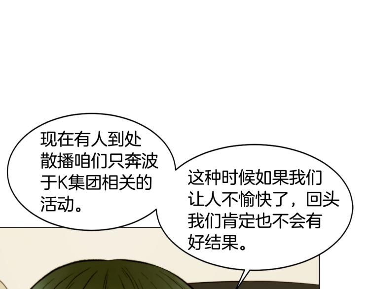 绯闻女一号韩漫全集-第151话 遥远的距离无删减无遮挡章节图片 