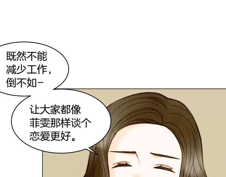 绯闻女一号韩漫全集-第151话 遥远的距离无删减无遮挡章节图片 