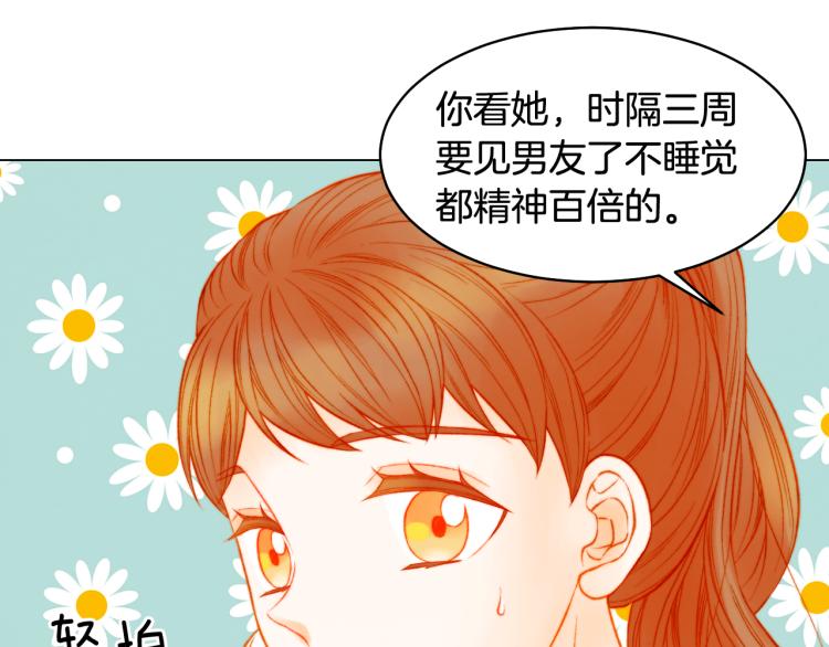 绯闻女一号韩漫全集-第151话 遥远的距离无删减无遮挡章节图片 