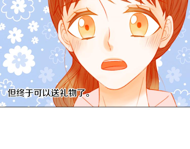 绯闻女一号韩漫全集-第151话 遥远的距离无删减无遮挡章节图片 