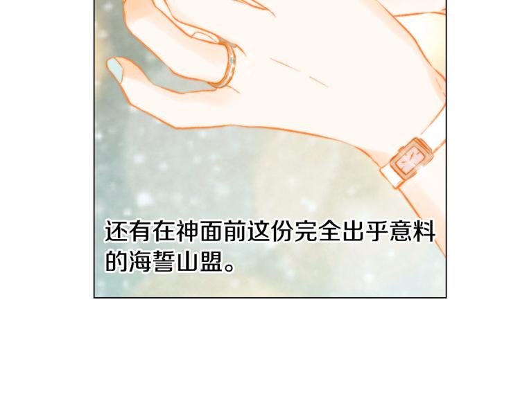 绯闻女一号韩漫全集-第152话 和我结婚吧！无删减无遮挡章节图片 