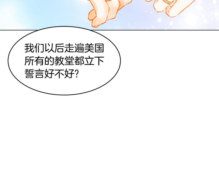 绯闻女一号韩漫全集-第152话 和我结婚吧！无删减无遮挡章节图片 