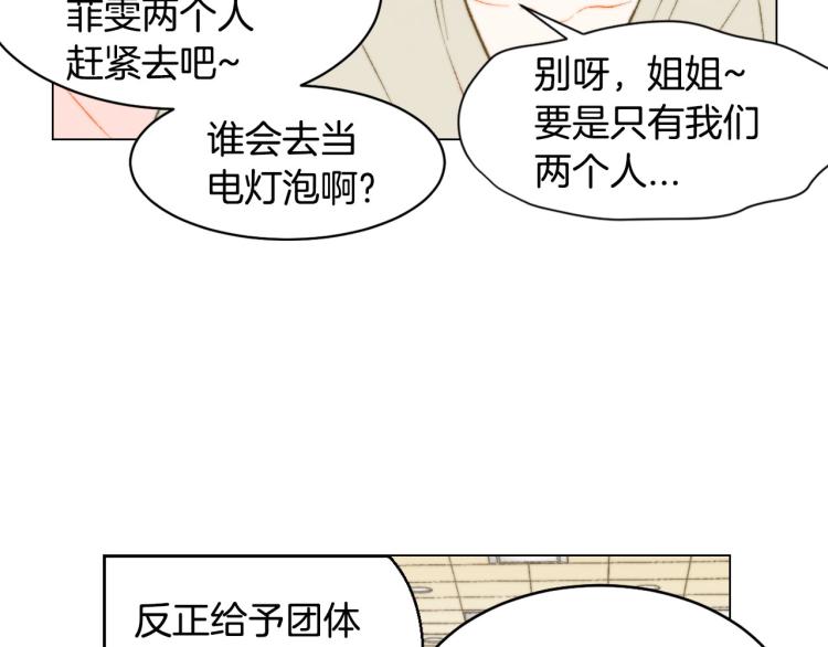 绯闻女一号韩漫全集-第152话 和我结婚吧！无删减无遮挡章节图片 