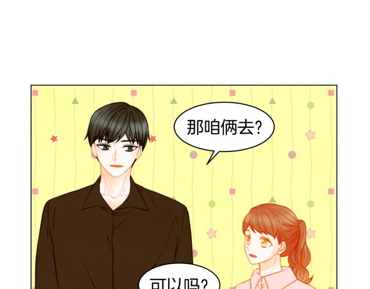 绯闻女一号韩漫全集-第152话 和我结婚吧！无删减无遮挡章节图片 