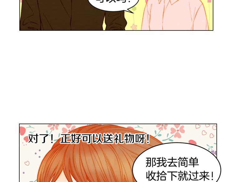 绯闻女一号韩漫全集-第152话 和我结婚吧！无删减无遮挡章节图片 