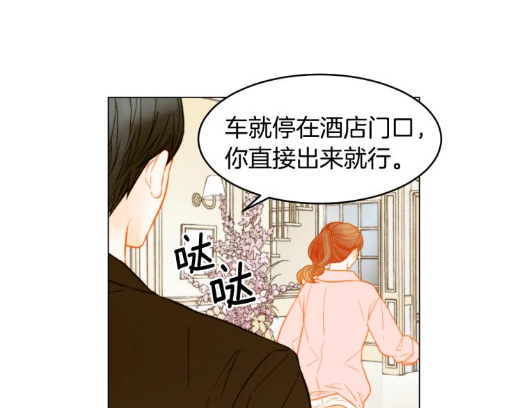绯闻女一号韩漫全集-第152话 和我结婚吧！无删减无遮挡章节图片 