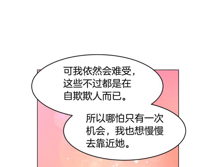 绯闻女一号韩漫全集-第152话 和我结婚吧！无删减无遮挡章节图片 