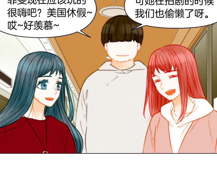绯闻女一号韩漫全集-第152话 和我结婚吧！无删减无遮挡章节图片 