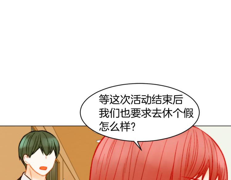 绯闻女一号韩漫全集-第152话 和我结婚吧！无删减无遮挡章节图片 
