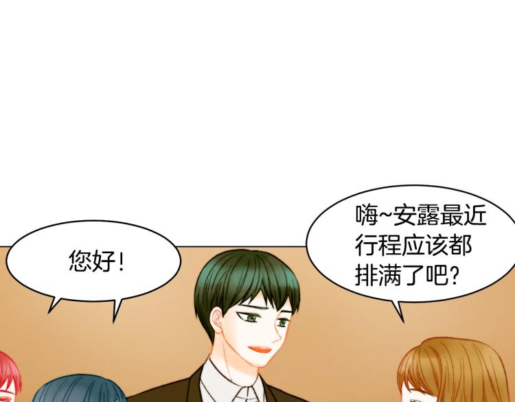 绯闻女一号韩漫全集-第152话 和我结婚吧！无删减无遮挡章节图片 
