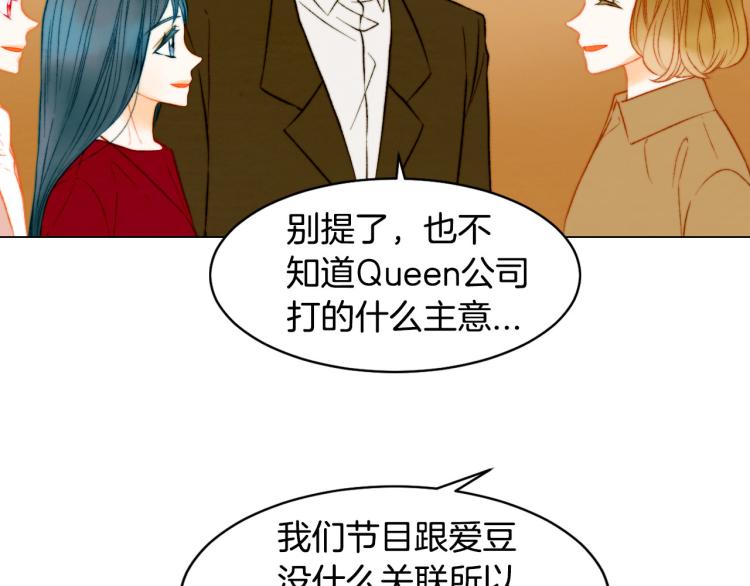 绯闻女一号韩漫全集-第152话 和我结婚吧！无删减无遮挡章节图片 