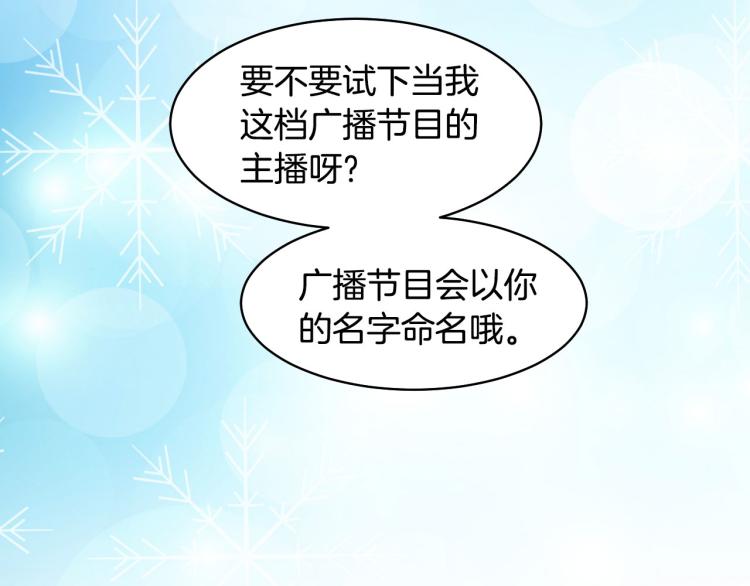 绯闻女一号韩漫全集-第152话 和我结婚吧！无删减无遮挡章节图片 