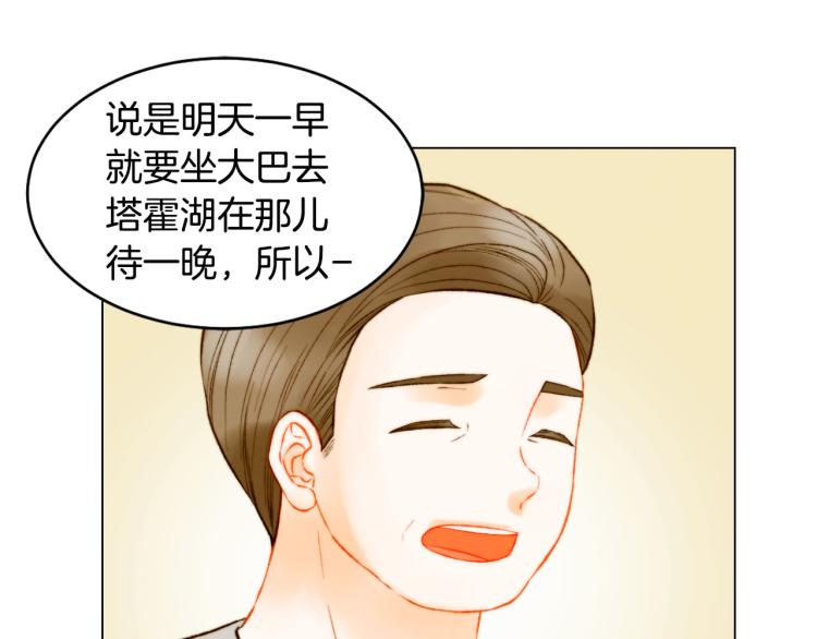 绯闻女一号韩漫全集-第152话 和我结婚吧！无删减无遮挡章节图片 