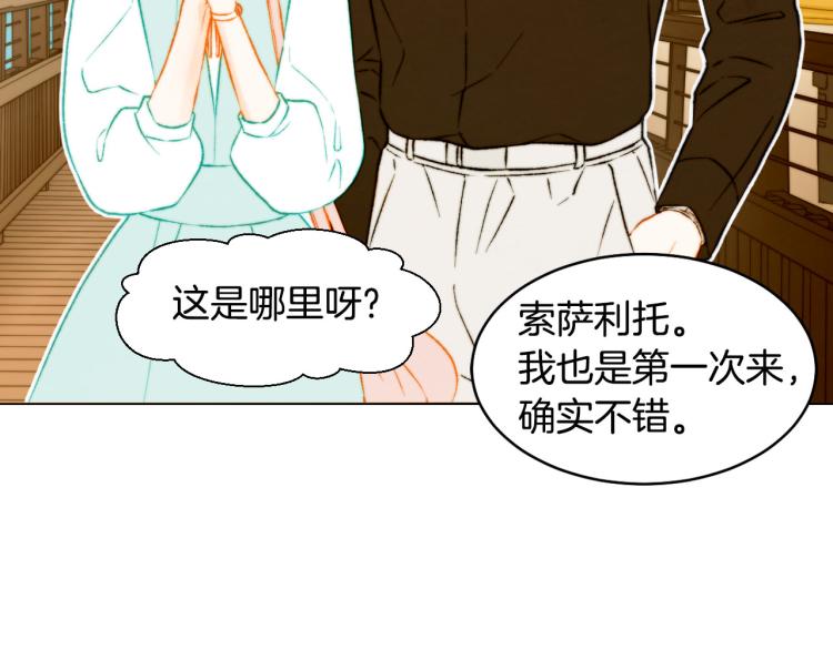 绯闻女一号韩漫全集-第152话 和我结婚吧！无删减无遮挡章节图片 