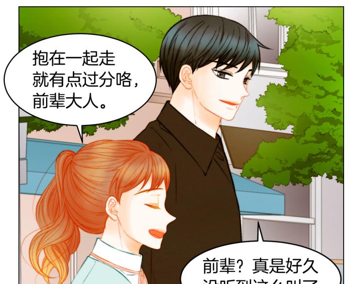 绯闻女一号韩漫全集-第152话 和我结婚吧！无删减无遮挡章节图片 