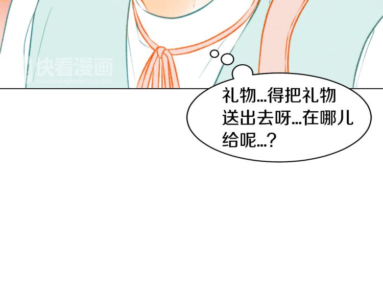 绯闻女一号韩漫全集-第152话 和我结婚吧！无删减无遮挡章节图片 