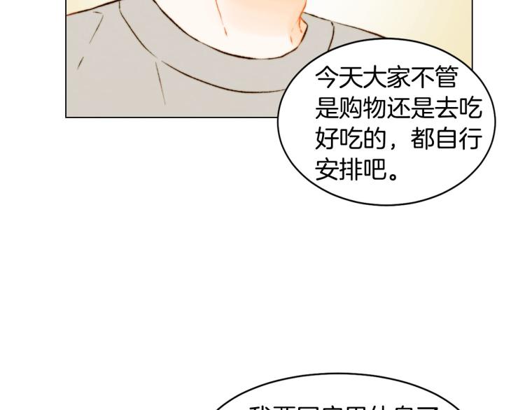 绯闻女一号韩漫全集-第152话 和我结婚吧！无删减无遮挡章节图片 