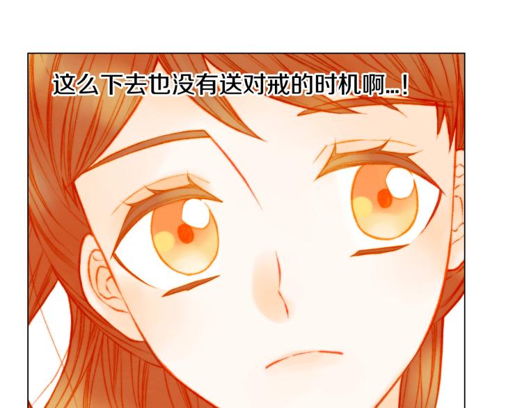 绯闻女一号韩漫全集-第152话 和我结婚吧！无删减无遮挡章节图片 