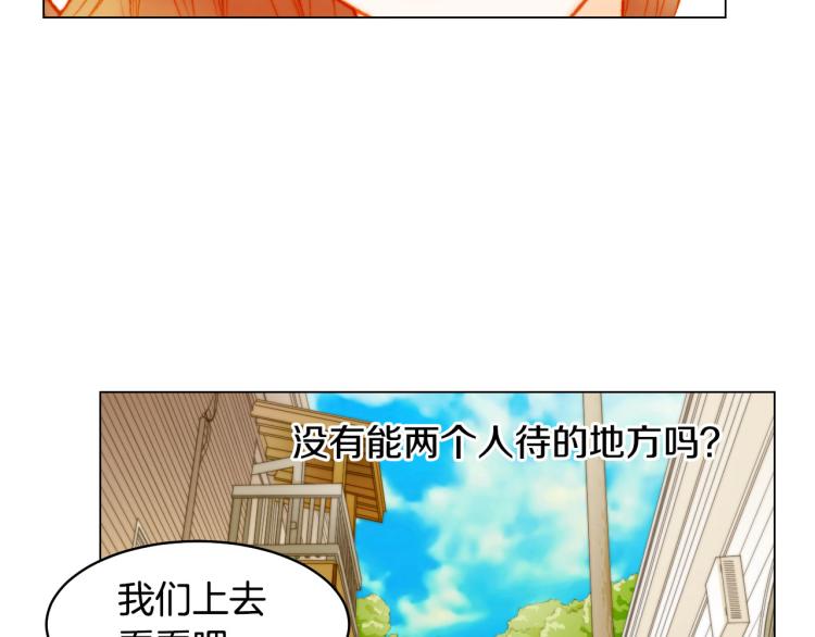 绯闻女一号韩漫全集-第152话 和我结婚吧！无删减无遮挡章节图片 