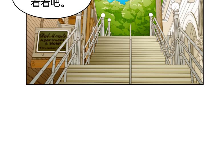 绯闻女一号韩漫全集-第152话 和我结婚吧！无删减无遮挡章节图片 
