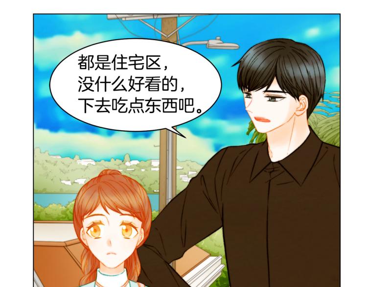 绯闻女一号韩漫全集-第152话 和我结婚吧！无删减无遮挡章节图片 