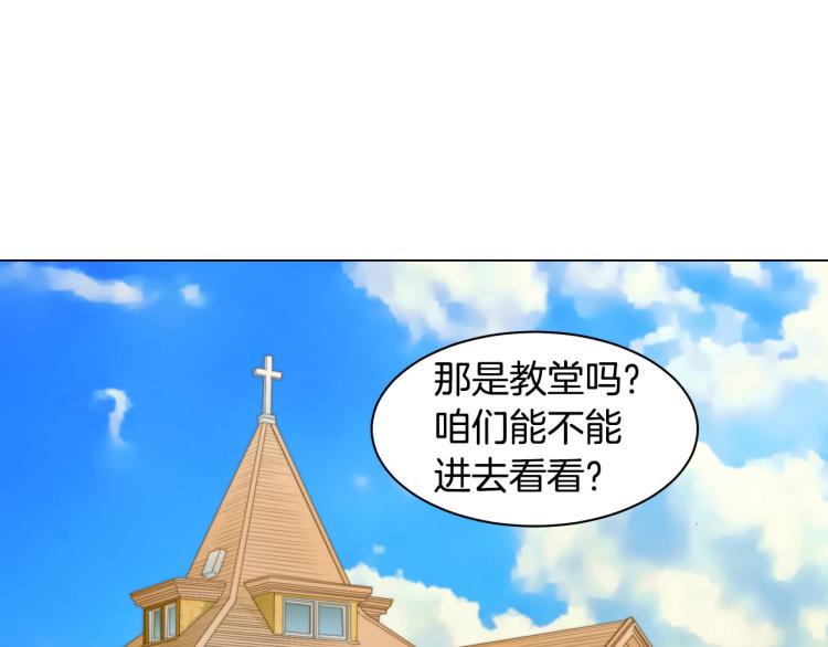 绯闻女一号韩漫全集-第152话 和我结婚吧！无删减无遮挡章节图片 