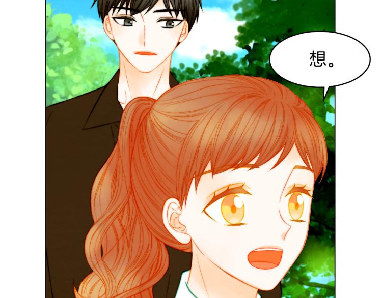 绯闻女一号韩漫全集-第152话 和我结婚吧！无删减无遮挡章节图片 