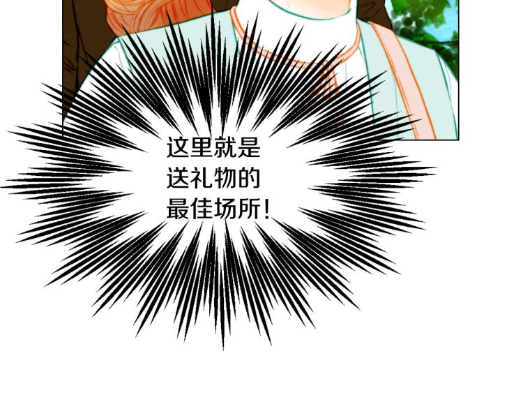 绯闻女一号韩漫全集-第152话 和我结婚吧！无删减无遮挡章节图片 