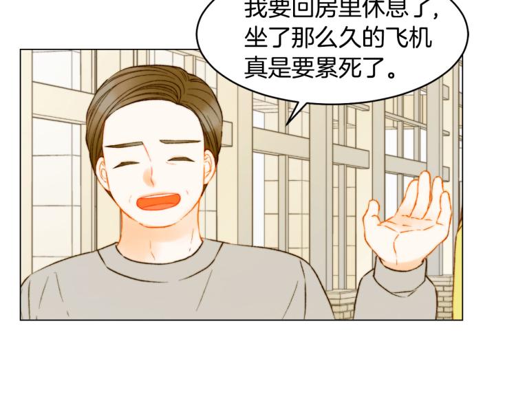 绯闻女一号韩漫全集-第152话 和我结婚吧！无删减无遮挡章节图片 