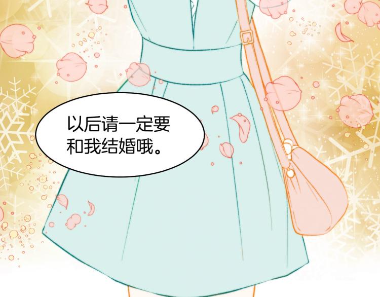 绯闻女一号韩漫全集-第152话 和我结婚吧！无删减无遮挡章节图片 